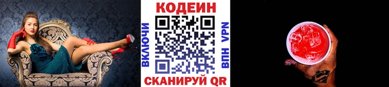 хочу наркоту  Мезень  Кодеиновый сироп Lean напиток Lean (лин) 
