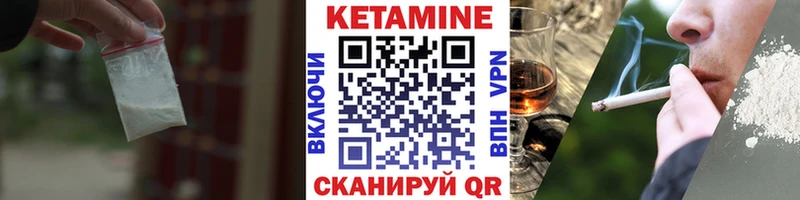 КЕТАМИН VHQ  Мезень 