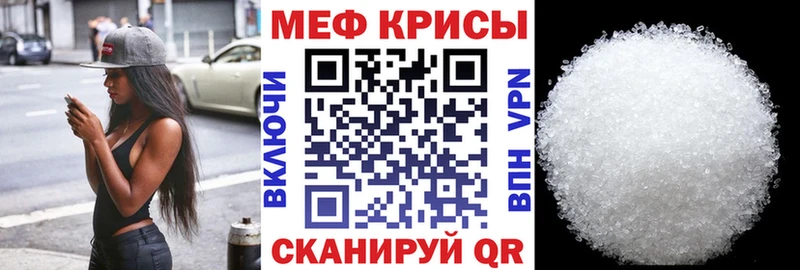 МЕФ mephedrone  где найти   Мезень 